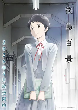 森林奇遇 动漫 2024