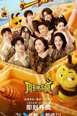 慢综艺第二增长曲线 综艺在线观看