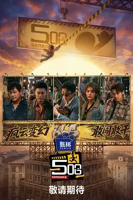 老友重聚局 访谈综艺在线看