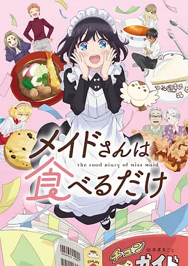 猫町夜话 奇幻动漫全集